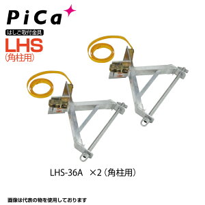 �s�J�R�[�|���C�V���� �͂�����t���� �s�J PiCa �s�J�͂����I�v�V�����͂�����t����C�[�W�[�N���C�}�[ LHS-36A �y150�`300mm�p���p�z�K����q�F1ALF�ELLS[����2] �x���g����2400mm �Ɩ��p �A���~ 