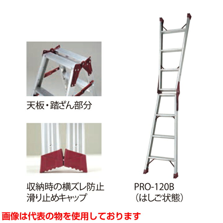 楽天市場】ピカコーポレイション はしご兼用脚立 PRO-210B 天板高さ 