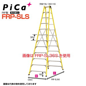 sJ PiCa FRP pr FRP-SL36S V:3.43m őgp100kg L60mm y@lEƏz yl͂sz ͂ Ɩp A~ y ݌ 