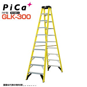 sJ PiCa FRP pr GLK-300 V:2.93m őgp130kg L76mm y@lEƏz yl͂sz ͂ Ɩp A~ y ݌ 