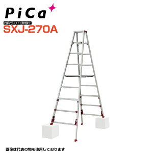 sJ PiCa X^bs[ 㕔 lrAWXgpr SXJ-270A V:2.40m`2.71m őgp100kg L55mm ői31cm܂őΉy@lEƏz yl͂sz 