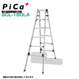 ピカ PiCa 四脚アジャスト式脚立 SCL-180LA はしご兼用脚立 かるノビ ダブルロック機構 天板高さ1.53〜1.97m はしごの長さ3.24〜4.17m 【法人・事業所限定】 【※個人宅お届け不可】 業務用 アルミ 軽量 建設現場 送料無料