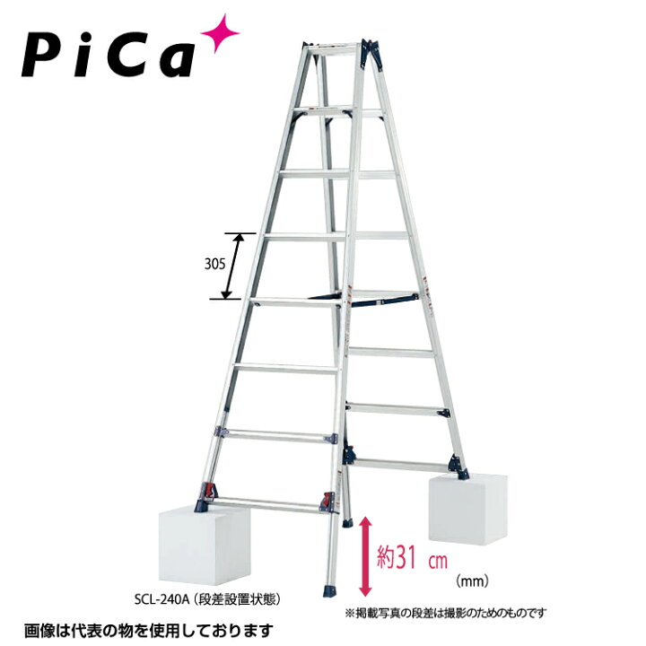 楽天市場】ピカ PiCa 四脚アジャスト式専用脚立 SCL-300A 専用脚立 
