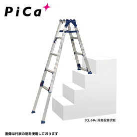 ピカ PiCa 階段用 四脚アジャスト式脚立 SCL-45A はしご兼用脚立 かるノビ ダブルロック機構 天板高さ1.53〜1.97m はしごの長さ2.93〜3.87m 【法人・事業所限定】 【※個人宅お届け不可】 業務用 アルミ 軽量 建設現場 送料無料