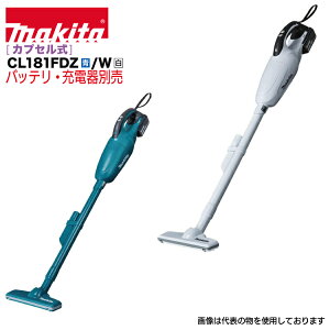 マキタ 掃除機 makita CL181FDZ青/W白 [充電式クリーナー カプセル式集じん 本体のみ・バッテリ・充電器・サイクロンアタッチメント別売り