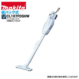 マキタ 掃除機 makita CL107FDSHW [充電式クリーナー 紙パック式 ワンタッチスイッチ 10.8V1.5AhバッテリBL1015・充電器DC10SA付 [約22分充電]