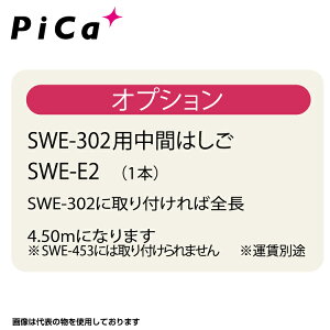 �͂��� �n�V�S ��q �s�J�R�[�|���[�V���� �}�ł��͂��� ���� �͂��� �I�v�V���� SWE SWE-E2�y�@�l�E���Ə�����z�y�����[�J�[�����i�̂��ߑ�������s�z �y���l��͂��s�z �Ɩ��p �A