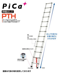 ピカコーポレイション はしご ハシゴ 梯子 ピカコーポレーション 伸縮はしご PTH-S420J【法人・事業所限定】【※メーカー直送品のため代金引換不可】 【※個人宅お届け不可】 業務用 アルミ