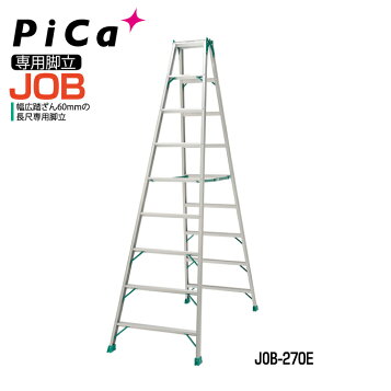 楽天市場】【直送】Pica(ピカ) 専用脚立スーパージョブJOB型 10尺 JOB 