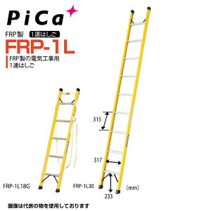 q A~ 2m sJR[|CV FRP 1A͂ nVS sJR[|[V FRP-1L FRP-1L24y@lEƏzy[J[îߑsz yl͂sz Ɩ