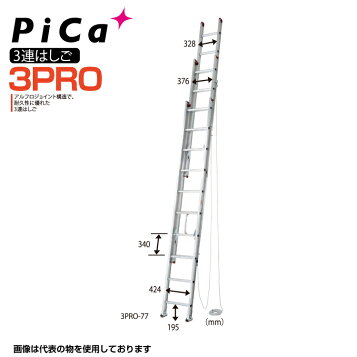 楽天市場】アルインコ TRN-83 全長:8.33m、収納長:3.48m 3連梯子 