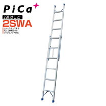 楽天市場】ピカ 2連梯子 2pro-93bの通販