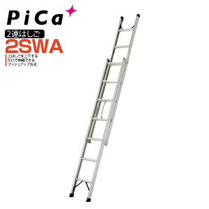 2SWA-40B ピカ」の人気商品一覧 | 安い商品を通販サイトから探す 