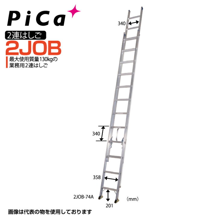 楽天市場】ピカコーポレイション 梯子 アルミ 2連はしご はしご ハシゴ 
