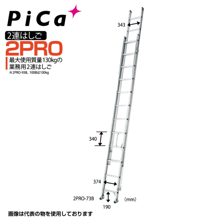 楽天市場】ピカコーポレイション 梯子 アルミ 2連はしご はしご ハシゴ 