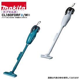 マキタ 掃除機 makita CL180FDRF青/W白 [充電式クリーナー カプセル式集じん 18V3.0Ah バッテリBL1830B・充電器DC18RC付 はしご 業務用 アルミ 軽量 建設現場 送料無料 ピカ