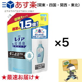 レノア 液体 超消臭1WEEK 柔軟剤 フレッシュグリーン ダニよけプラス 詰め替え 810mL×5