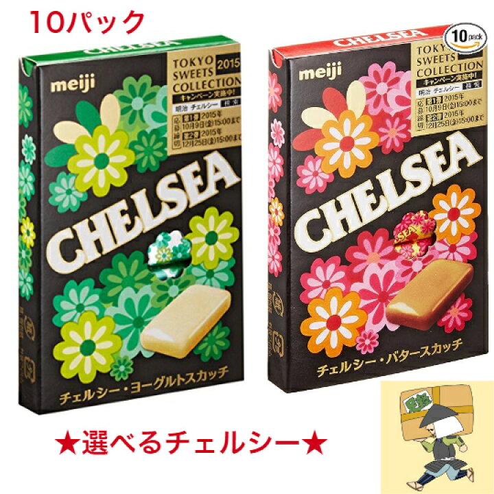 楽天市場】【入荷次第発送予定】明治 チェルシー 飴 3月販売停止 