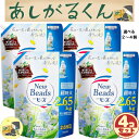 【特大容量まとめ買い】ニュービーズ ピュアクラフト 消臭&白さ 五分咲きすずらんの香り配合 柔軟剤入り ミューゲ&カ…