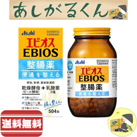 エビオス整腸薬 504錠 【指定医薬部外品】 乳酸菌整腸薬