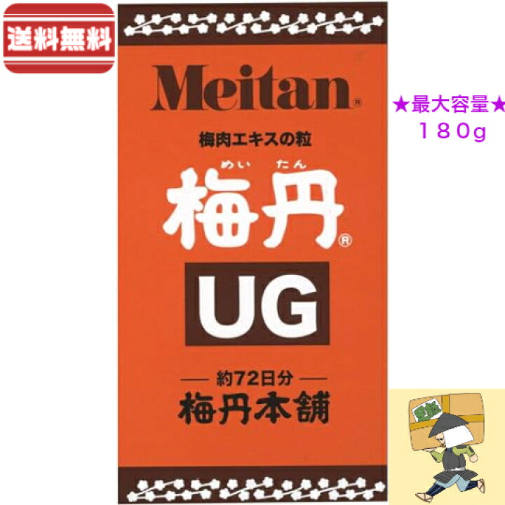 楽天市場】梅丹本舗 梅丹 UG 180g【生産終了品】 : あしがるくん