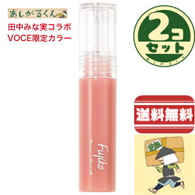 2個セット　Fujiko(フジコ) ニュアンスラップティント VOCEカラー 2.8g 粘膜リップ 田中みな実 ピンク ニュアンス 色気 保湿 発色 色持ち