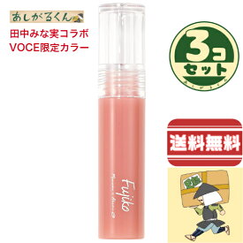 3個セット　Fujiko(フジコ) ニュアンスラップティント VOCEカラー 2.8g 粘膜リップ 田中みな実 ピンク ニュアンス 色気 保湿 発色 色持ち