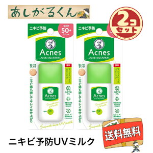 2Zbg ANlX(Acnes) y򕔊Oiz\[^ ANlX jLr\hpUVeBg~N SPF50+/PA++ F^Cv 30g 4987241125111