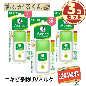 3Zbg ANlX(Acnes) y򕔊Oiz\[^ ANlX jLr\hpUVeBg~N SPF50+/PA++ F^Cv 30g 4987241125111