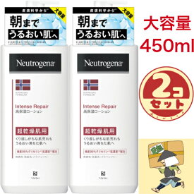 【★ポイント10倍★】ニュートロジーナ インテンスリペア ボディクリーム ボディローション ボディミルク 保湿クリーム 超乾燥肌用 無香料 450ml 4901730170871