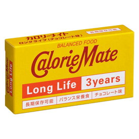 ★在庫あり【災害用非常食】 大塚製薬 カロリーメイト ロングライフ3年・長期保存非常食・チョコレート味　2本入り 4987035094814