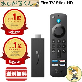 Fire TV Stick HD | 大画面でフルHDの楽しさを簡単に | ストリーミングメディアプレイヤー 840414637467