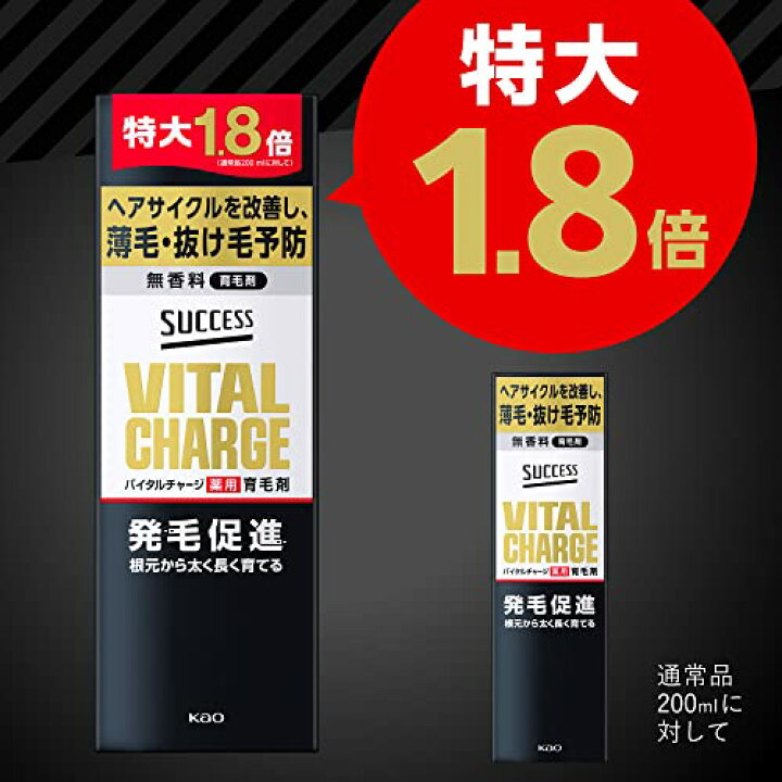 楽天市場】【特大約1.8倍】サクセス バイタル チャージ 薬用育毛