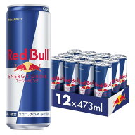 【⭐︎超特価473ml⭐︎】レッドブル エナジードリンク 473ml×12本