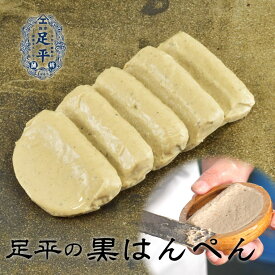 足平蒲鉾 黒はんぺん5枚 練製品 調味料（アミノ酸等）無添加 静岡みやげ