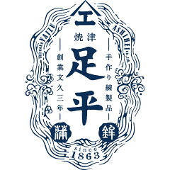 足平蒲鉾