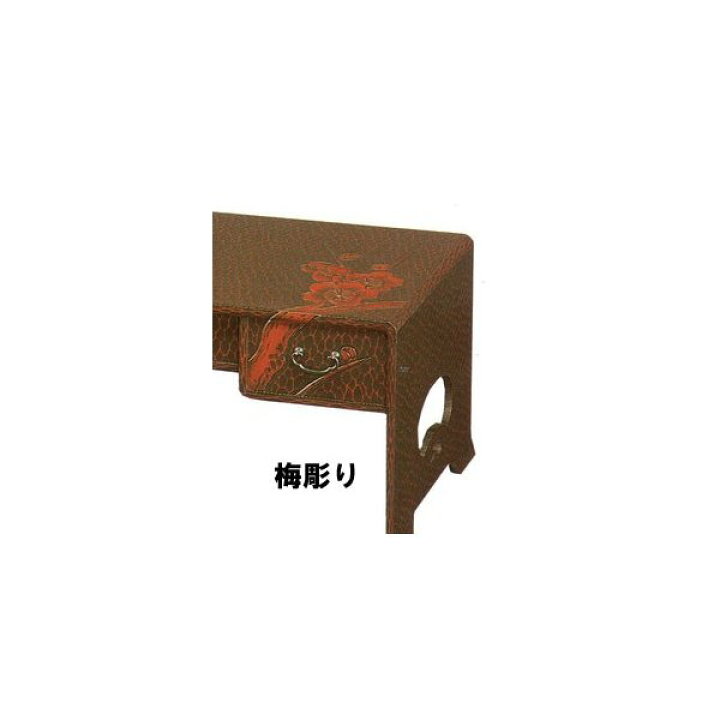 楽天市場】鎌倉彫 文机 片袖 2E-65 送料無料 日本製 : 足利屋楽天市場店