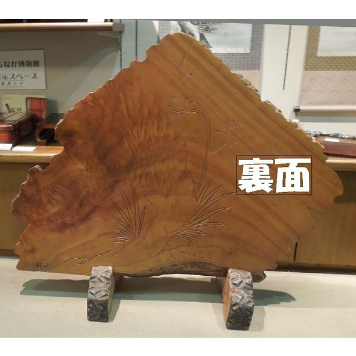 楽天市場】銘木 衝立 孔雀 送料無料 : 足利屋楽天市場店