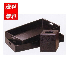 日本製 衣装盆 MK5793 大 黒仕上げ 乱盆 送料無料 乱れ盆 浴衣いれ