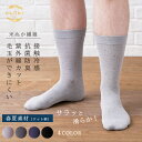 米ぬかソックス 靴下 ソックス メンズ 紳士 夏用 ドット柄（25-27cm）ビジネスソックス 消臭 臭わない 毛玉 できにくい さらっと さわやか素材 抗菌防臭 保湿 温活 春 夏 カジュアル プレゼント プチギフト ギフト 日本製【鈴木靴下 公式】