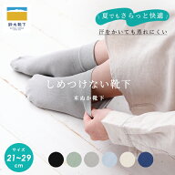 【鈴木靴下 公式】靴下 レディース 履き口ゆったり 締め付けない 薄手 さらっと 蒸れにくい 抗菌防臭 消…