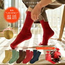 履き口ゆったり あったか ゆるふわ 靴下 レディース メンズ 米ぬかソックス 消臭 足底パイル 足首 ゴムなし のよう ゆるい 締め付け ない 履きやすい ソックス 暖かい 冬用 冷え対策 冷え取り 保湿 乾燥肌 敏感肌 浮腫み 温活 ギフト 男女兼用 日本製【鈴木靴下 公式】