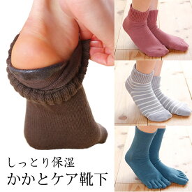 着陸 レンズ 地上で 保湿 靴下 Churakaji Jp