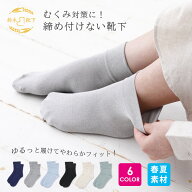 履き口ゆったり 靴下 レディース 薄手 ショート丈 抗菌防臭 米ぬか靴下 さらっと 蒸れにくい 消臭 足首 …