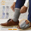 履き口 ゆったり履ける 靴下 メンズ 足底パイル 米ぬか保湿でやさしい肌心地 消臭 保湿靴下 足首 ゴムなし のよう ゆるい 締め付け ない 履きやすい あったか 暖かい 足 浮腫み 柔らかい ゆったり 乾燥肌 敏感肌 温活 冷え性 日本製【鈴木靴下 公式】
