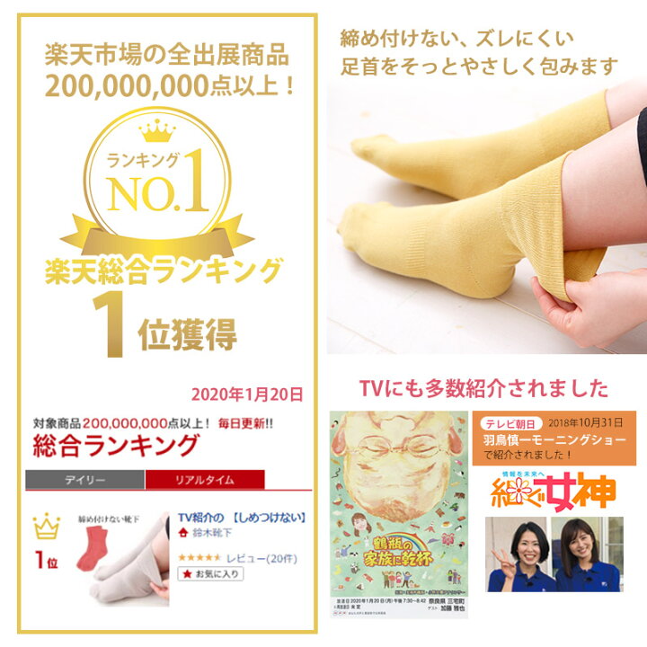 楽天市場 靴下 ゆったり レディース 履き口 ソックス 締め付けない 靴下 しめつけない 妊婦 高齢者 介護 アトピー 米ぬかソックス 日本製 鈴木靴下 鈴木靴下