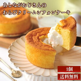シフォンケーキ スイーツ グルテン フリー 父の日 お取り寄せ スイーツセット グルテンフリー ケーキ 本わらび粉 ホール 冷凍 お菓子 ギフト 取り寄せ 低糖質ケーキ 柔らかいお菓子 冷凍ケーキお取り寄せ 洋菓子 誕生日 ホールケーキ アレルギー対応 グルテンフリースイーツ