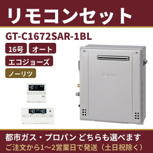 �Z�b�g�ł����I�yGT-C1672SAR-1BL ������+�W�������R���Z�b�g�z�m�[���c GT-C1672SAR-1BL �����R���t��(RC-J101E�}���`�Z�b�g) ���O���u�ݒu�` �K�X������ �I�[�g 16�� ���i�̂� ���^��: GT-C1672SAR BL