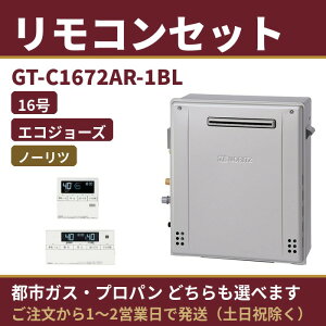 �Z�b�g�ł����I�yGT-C1672AR-1BL ������+�W�������R���Z�b�g�z�m�[���c GT-C1672AR-1BL �����R���t��(RC-J101E�}���`�Z�b�g) ���O���u�` �K�X������ �t���I�[�g 16�� ���i�̂� ���^��: GT-C1672AR BL