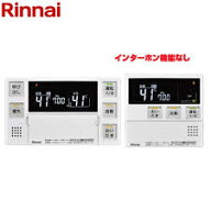 リンナイ MBC-240V(A) ガス給部材 浴室・台所リモコンセット